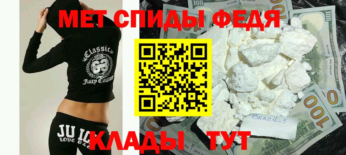 АМФЕТАМИН 97% Архангельск