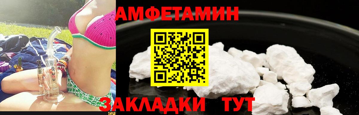 АМФ  АМФЕТАМИН 97%  Амфетамин  Архангельск  Вход с VPN 
