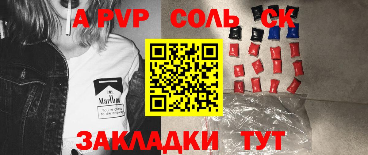 закладка  Вход с VPN  Alpha-PVP крисы CK  Alpha-PVP мука  Архангельск  Alfa_PVP СК 
