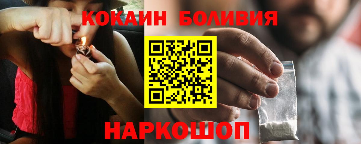 COCAIN Боливия Архангельск
