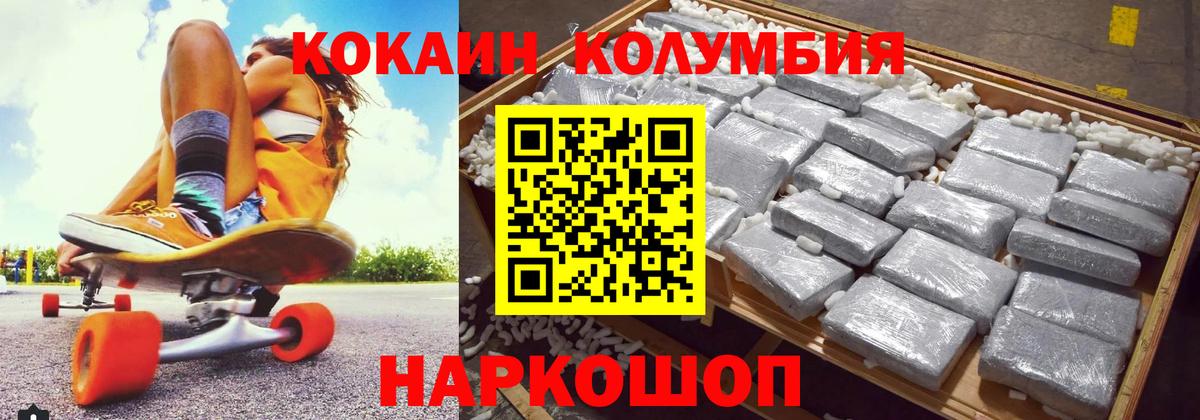 Архангельск  где купить   COCAIN  КОКАИН 98%  Вход с VPN  Cocaine 98% 