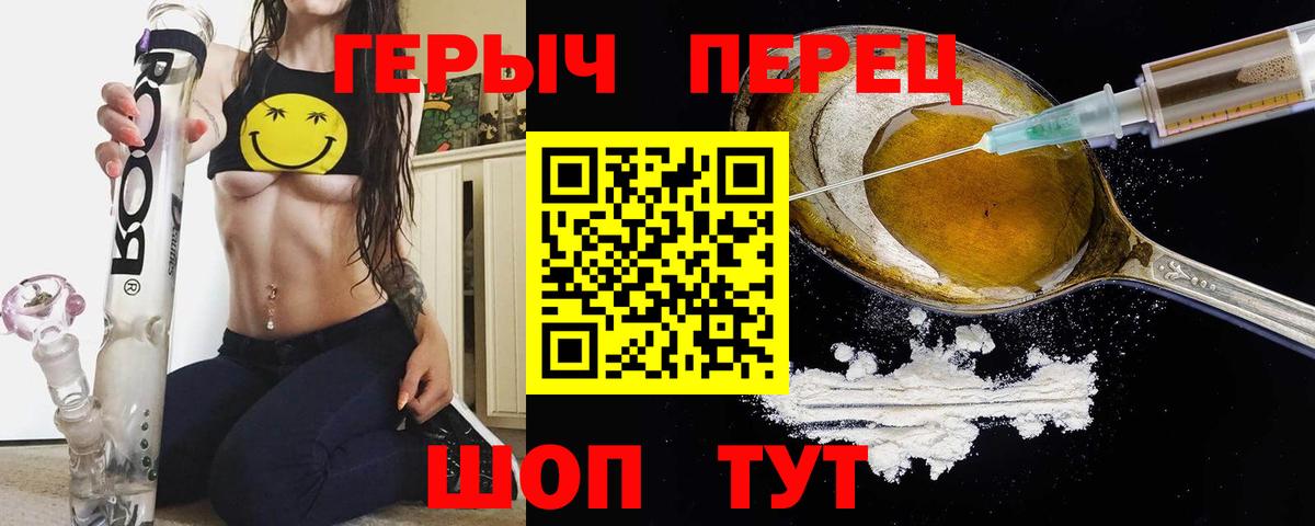 Героин гречка Архангельск