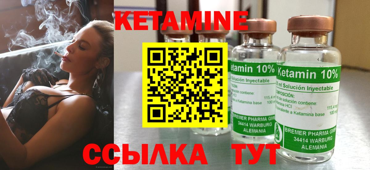 Кетамин ketamine  Кетамин ketamine  Вход с VPN  Архангельск 