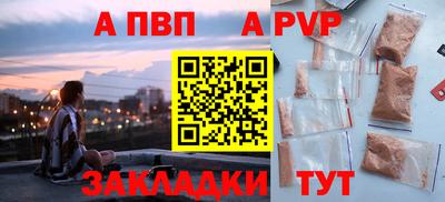 apvp Анжеро-Судженск