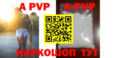 ALPHA PVP Ангарск