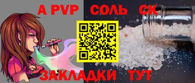 mdpv Анапа