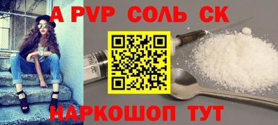 ALPHA PVP Ангарск