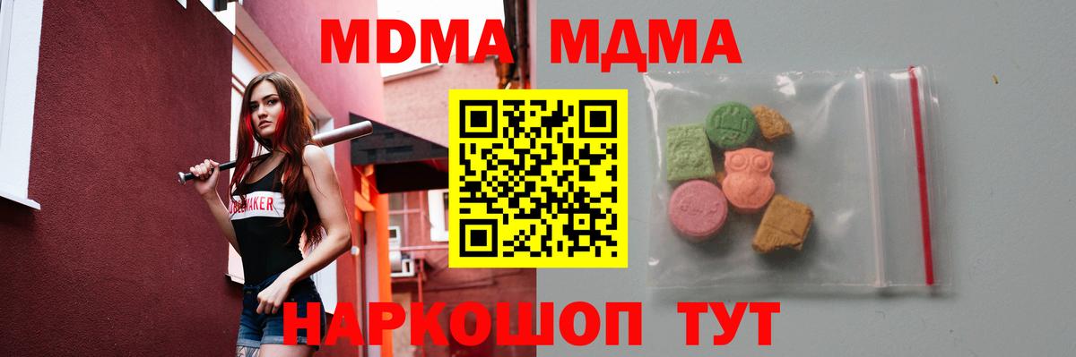 MDMA Molly  Вход с VPN  Архангельск 