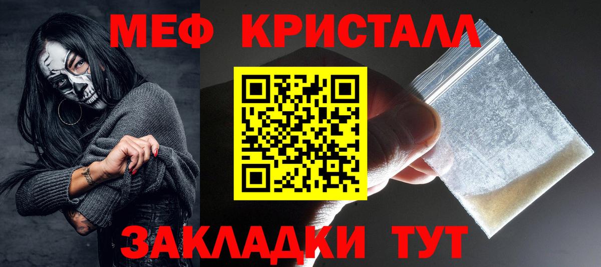 Меф мяу мяу  Архангельск
