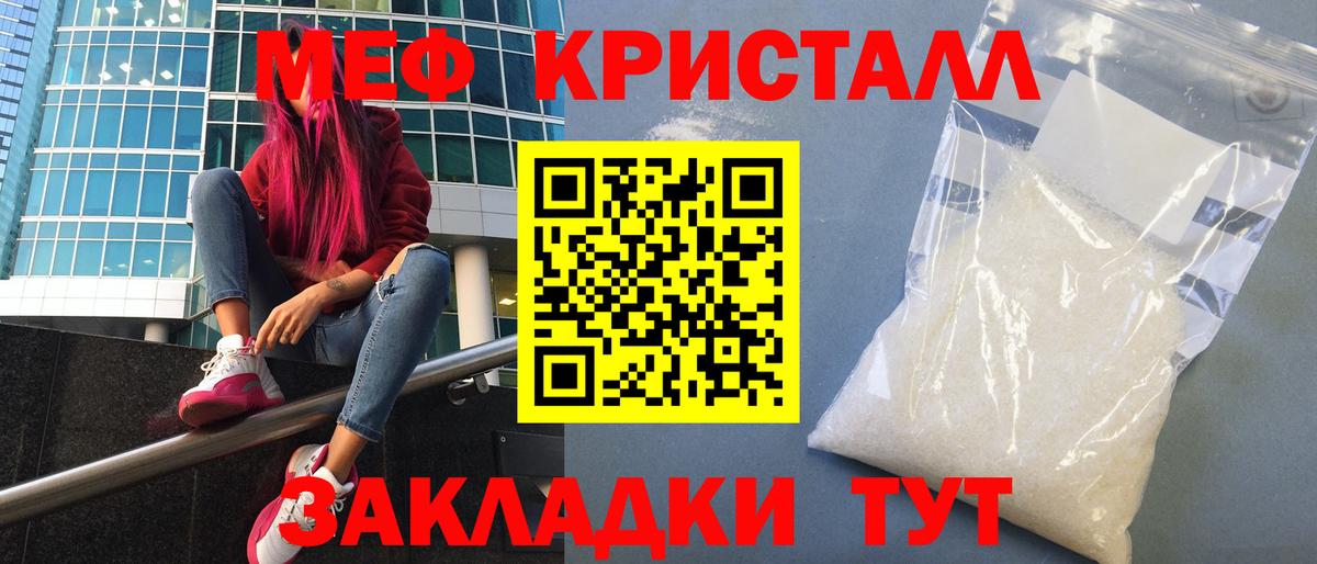 Меф кристаллы  Вход с VPN  Меф 4 MMC  МЕФ  Архангельск 