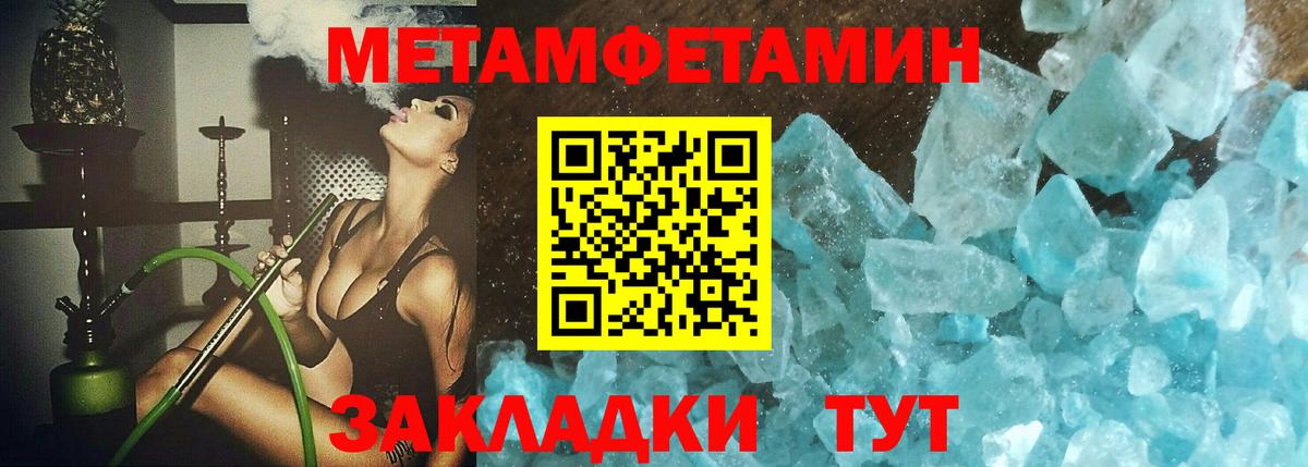 Метамфетамин Декстрометамфетамин 99.9%  Вход с VPN  Архангельск 
