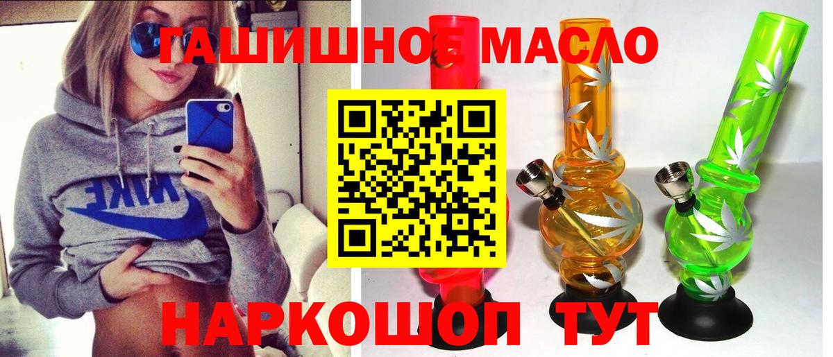 Дистиллят ТГК жижа  ТГК концентрат  Вход с VPN  Архангельск 