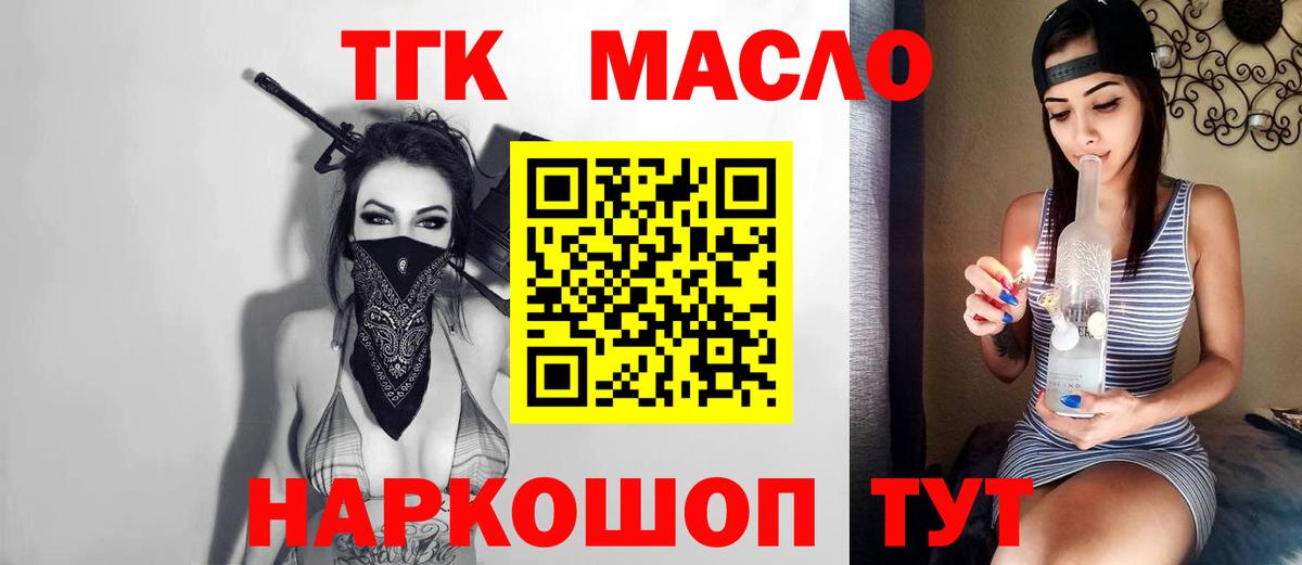 Дистиллят ТГК вейп с тгк Архангельск